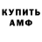 КЕТАМИН VHQ Sergio89 Ni
