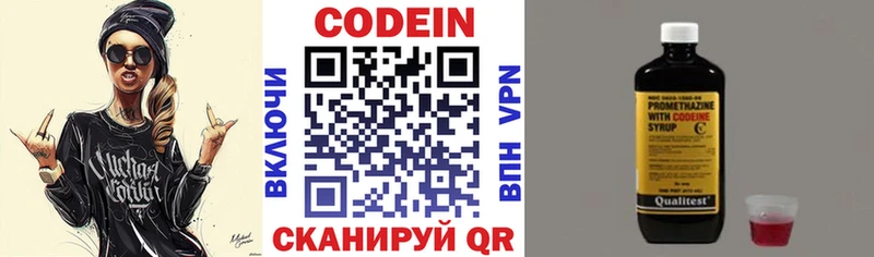 наркошоп  Неман  Кодеин напиток Lean (лин) 