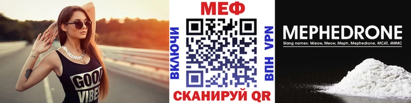 Мефедрон кристаллы Неман